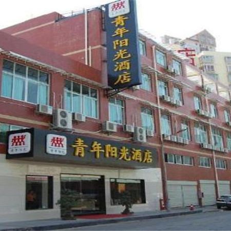Xiamen Qingnian Yangguang Hotel - Wenzaodian מראה חיצוני תמונה